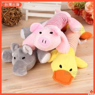 #寵物發聲玩具狗狗磨牙發聲玩具 貓狗玩具