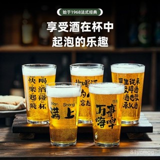 🌸臺灣有貨/免運🌸新款文案啤酒杯商用大容量紮啤杯網紅燒烤店刻字玻璃杯精釀啤酒杯 LVGJ