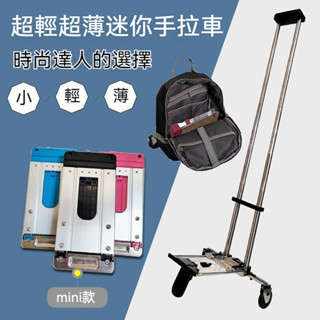迷你不銹鋼可折疊便攜 拉桿車拖車行李拉貨 買菜車小拉車折疊手推車 折疊手拉車 四輪推車 折疊車 拉桿車 小拉車 旅行推車