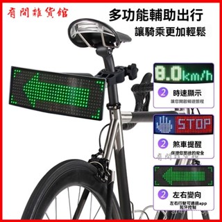 可開發票 LED自行車尾燈公路山地車轉嚮尾燈警示燈智慧LED顯示屏自行車後燈 自行車尾燈 自行車燈 腳踏車燈 公路車尾燈