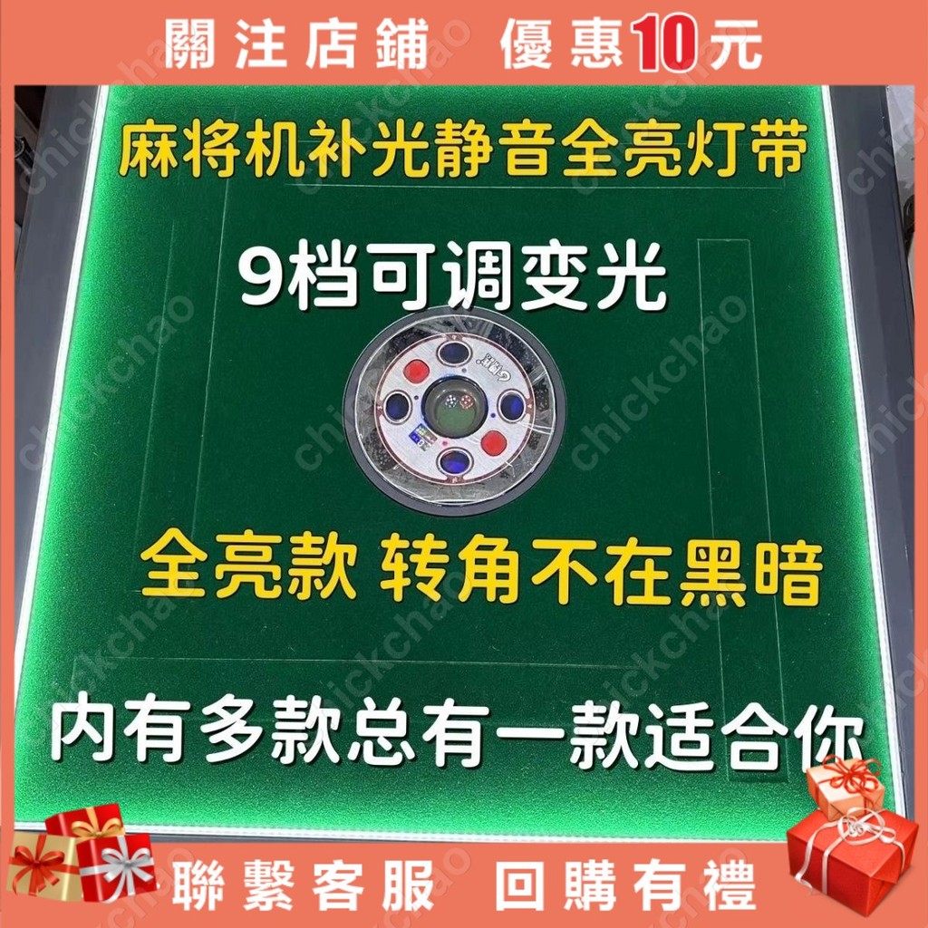 靜音補光燈 帶麻將機配件壓框條燈麻將桌邊框燈條增加亮度減少噪音hong0804