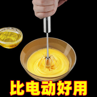 半自動打蛋器 手壓旋轉 不銹鋼 攪拌棒 打蛋器 攪拌器 烘焙用具 家用蛋奶油打髮器 攪拌器 廚房烘焙用品