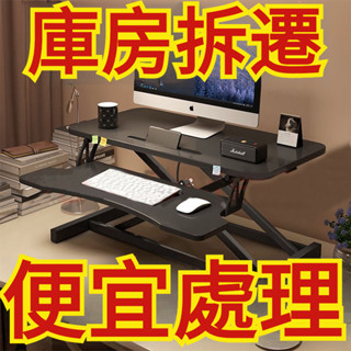 🔥限時爆殺-免運費🔥陞降電腦桌 工作臺 電腦桌 可折疊陞降電腦桌 家用臺式站立增高辦公桌 桌麵可調節支架電腦桌