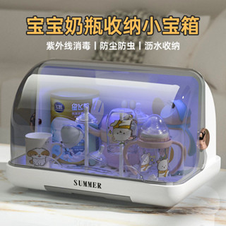 寶寶奶瓶收納 奶瓶瀝水架 碗盤收納 寶寶餐具收納 奶瓶紫外綫消毒收納箱防塵帶蓋嬰兒寶寶餐具新生兒輔食收納瀝水架