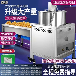 「可開發票」商用燃氣新型爆米花機流動手工大型擺攤球形蝶形爆米花機送技術 不含運
