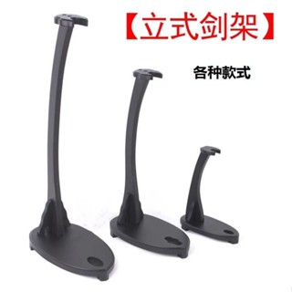 【千羽】劍架展示刀架立式刀劍托架斜放落地辦公桌展櫃擺放刀日式刀架劍架