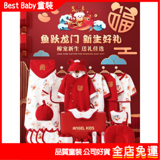新生兒禮盒 彌月禮盒 彌月禮 滿月禮 新生嬰兒衣服禮盒套裝純棉初生剛出生滿月寶寶見麵送禮物母嬰用品寶寶爬服寶寶哈衣嬰兒爬