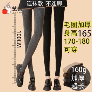✨臺灣有貨/免運✨【100cm】超長加厚大腿過膝襪加長款冬天護膝保暖毛圈全腿老寒腿