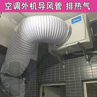🍑好物優選🍑 空調外機排風大口徑 管鋁箔伸縮管 400450475500 排管道導風管 🍑店主推薦