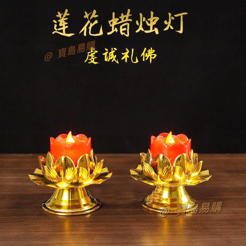 LED电子莲花灯电香炉长明灯红色蜡烛拜神蜡烛无烟无味电池式婚庆