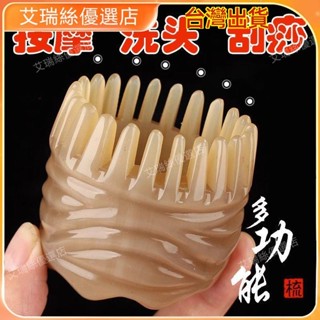 【臺灣出貨】按摩 刮痧 牛角梳 按摩頭皮疏通經絡 犛牛角梳圓形梳子頭部按摩器頭療刮痧養生梳子防脫發按摩梳純牛角 撥筋棒