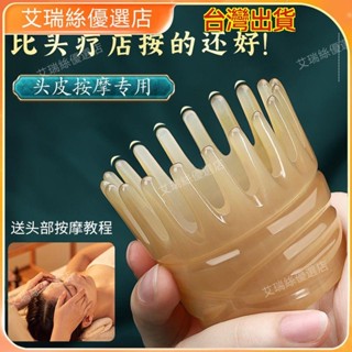 【臺灣出貨】按摩 刮痧 牛角梳 按摩頭皮疏通經絡 牛角梳頭圓筒按摩梳子經絡天然防脫發頭療頭皮洗頭專用頭部按摩器 撥筋棒