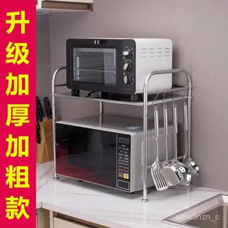 特惠🔥限時免運廚房桌麵置物架微波爐架子雙層不銹鋼烤箱架單層調味架臺麵置物架 UBOL