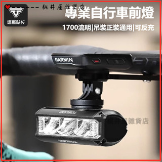 可開發票自行車燈夜騎強光手電筒USB充電前燈防雨山地車騎行裝備自行車頭燈腳踏車前燈 智慧前燈 自行車前燈公路車燈腳踏車燈