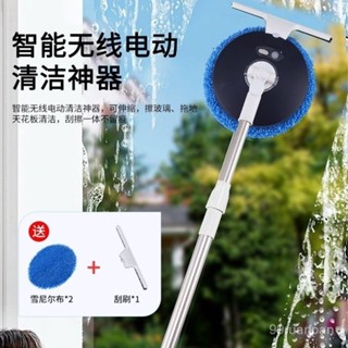 🔥臺灣發貨🔥 電動擦窗機器人 擦玻璃神器 家用 無綫 伸縮 拖把 抹墻棚 天花闆 汽車清潔