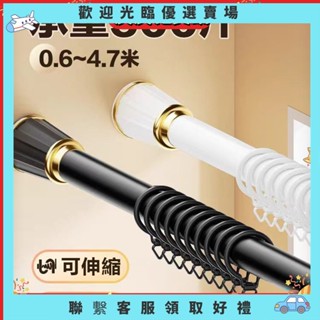 【壬壬雜貨鋪】晾衣桿 免打孔窗簾桿掛衣伸縮桿 門簾桿 臥室陽臺衛生間撐桿 衣櫃浴簾桿 羅馬桿曬衣桿 浴簾