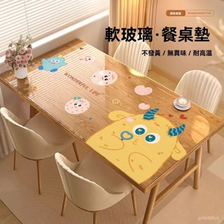 【拼全蝦皮最低價】 透明 軟玻璃 桌墊 防水 防油 防燙 免洗 桌布 耐高溫 桌麵 保護墊 卡通 茶幾墊 可定製