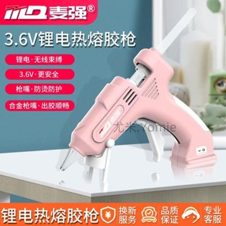 鋰電熱熔膠槍迷你膠槍傢用粘閤手工7mm 膠槍無綫膠槍 熱熔槍 熱熔膠槍 熱溶膠槍 熱熔膠 熱融膠槍 鋰電熱熔膠槍迷你