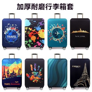 現🍀貨 臺灣現出🍀加厚耐磨行李箱保護套彈力箱套拉桿箱旅行箱外套防塵罩 18-32寸箱套 防塵高彈力防塵罩袋保護套