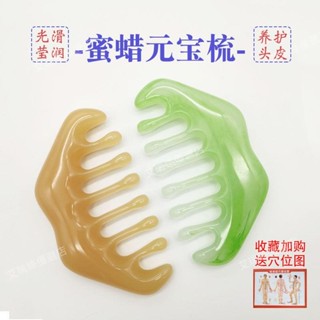 【免運】頭部按摩梳放鬆頭皮刮痧梳頭療疏通經絡按摩器便攜式家用養生梳子 按摩工具 美容院【艾瑞絲】