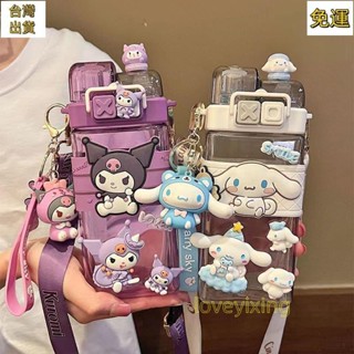 【免運】三麗鷗520ml卡哇伊 美樂蒂 大耳狗 Kuromi卡通Tritan吸管杯帶掛件 水瓶 透明飲料杯旅行兒童學生/