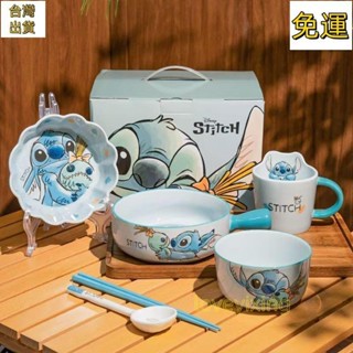 【免運】史迪奇 沙拉碗餐盤家用陶瓷盤子 三眼仔可愛造型飯碗耐餐具兒童水杯咖啡杯餐具/低價