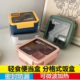 便當盒 飯盒 餐盒 微波便當盒 可加熱便當盒 便攜塑膠分格一體飯盒學生上班族午飯可微波爐加熱簡約輕食便噹盒