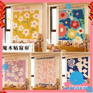 ✿新品下殺✿💕💕魔術貼窗簾 衣櫃遮擋簾 免打孔 防曬 隔音 遮光隔熱 安裝簡便魔術貼 自粘窗簾布 窗簾 門簾