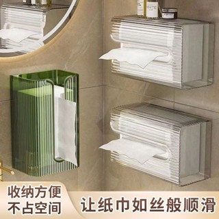 【今日特價】洗臉巾收納盒壁掛式家用免打孔衛生間廚房倒掛紙巾盒