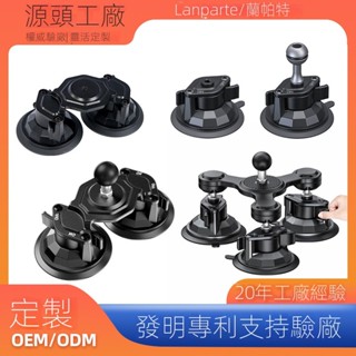 【桃園出貨】Lanparte蘭帕特 汽車車載真空吸盤底座手機支架 對講機中控臺球頭固定吸盤底座