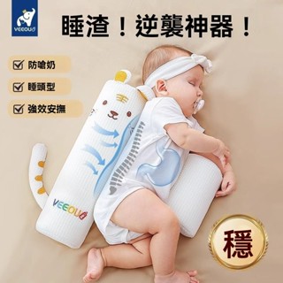 嬰兒定型枕 頭型 矯正 新生兒防吐奶枕 嬰兒側睡神器 寶寶側身輔助睡枕 擋枕 後背靠枕 靠背 防翻身固定安撫枕 枕頭