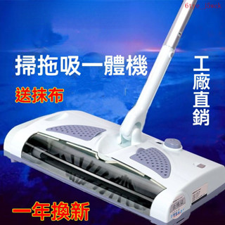 智慧掃地機 掃地機器人 掃地機 洗地機 拖地機器人 掃把 手推式自動掃地機器人 無綫吸塵器電動拖把掃拖一體機家用