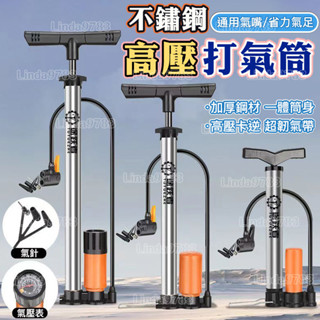 南投出貨🏆打氣筒自行車汽車家用多功能高壓充氣泵電動電動車摩托車籃球便攜
