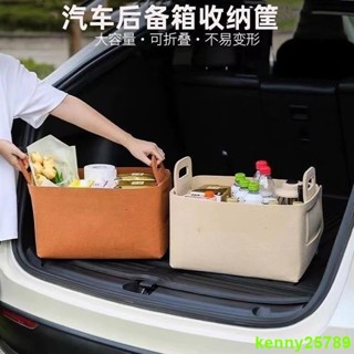 🎀桃園出貨🎀✨免運 汽車收納箱 車用收納箱 汽車置物箱 汽車收納盒 車用置物箱 後備箱收納 車用整理箱 折疊車載儲物箱