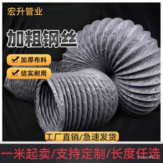 【臺灣熱賣✨】耐高溫尼龍布風管排煙管道通風管伸縮排風管商用抽油煙軟管排氣管