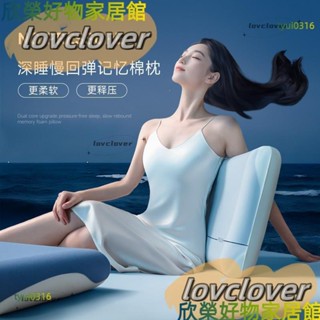 【限時特價】亞朵同款酒店同款深睡眠記憶枕零重力慢回彈枕芯睡眠星球Pro護頸枕頭頸椎枕雙拼枕芯YYDS