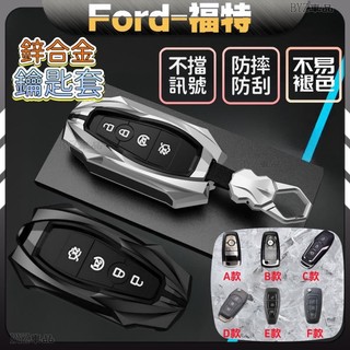 車鑰匙套 Ford福特鑰匙殼鑰匙保護套 Focus Kuga Mondeo Escort Mustang等等..■■Y