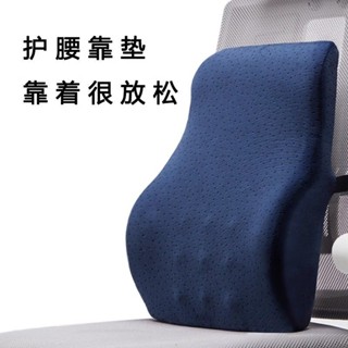 腰枕 氣壓避震背墊 腰枕 靠背 腰靠 靠腰枕 腰靠墊 靠墊辦公室腰靠背墊座椅子腰部支撐靠枕腰椎腰託工位久坐神器