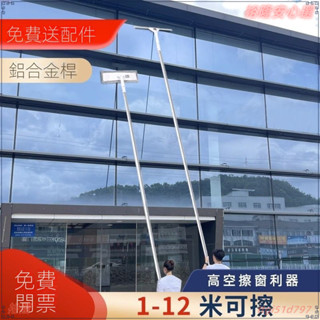 玻璃清潔器 清潔刷 玻璃刷 伸縮桿 擦玻璃神器 雙麵擦窗戶 玻璃颳刀 紗窗刷 高處清潔擦窗 玻璃清潔擦玻璃平闆拖把家用擦