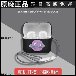 🥇臺灣好貨📢森海塞爾cxplusse保護套CX500BT藍牙耳機CX200TW1c矽膠CX400軟殼耳機保護殼 保護