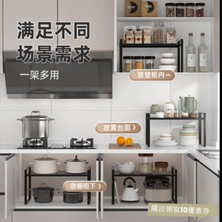 廚房收納 櫥櫃分層置物架可伸縮收納架鍋具碗碟盤架廚房調味料架桌麵儲物架廚房置物架 廚房收納架 居家收納ABUV