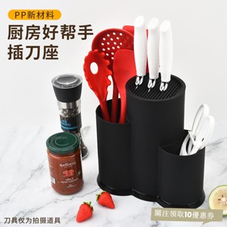 廚房收納廠家批髮塑膠收納刀座 家用廚具刀具置物架 廚房一體收納刀架筒廚房置物架 廚房收納架 居家收納ABUV