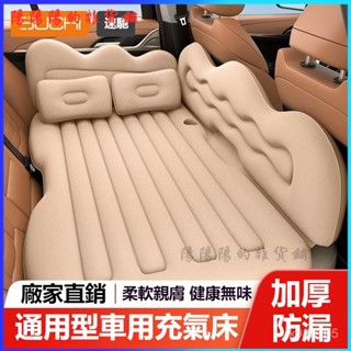 可開發票車載充氣床墊汽車後排睡墊越野小轎車上睡覺神器後座填平墊旅行床 充氣床墊 車載氣墊床 汽車床墊 氣墊床 家用床 S