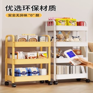 ❤️桃園出貨 現時特賣✨新款落地推車式收納架家用書架儲物架零食宿舍收納多層移動置物架