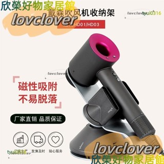 【限時特價】吹風機支架電吹風掛架Dyson電吹風架衛生間吹風機置物架YYDS