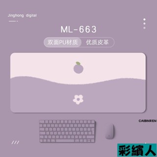 滑鼠墊 鍵盤墊 電腦桌墊 滑鼠墊加大 滑鼠墊 可愛鼠標墊 超大皮革桌墊 卡通防水鍵盤墊 學習書桌墊 可定製R10