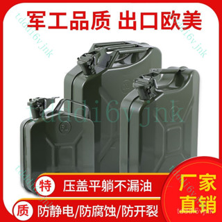 【臺灣出貨】 加厚汽油桶美式20陞10陞5陞汽車摩託車汽油壺車載臥式備用油箱 氣油桶 儲油桶 便攜加油桶 柴油桶