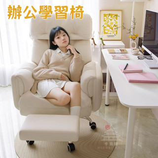 [限時特價,即將恢復原價]電腦椅 休閒可躺 加腳踏 辦公座椅 旋轉沙發椅子 電競椅子 旋轉椅 辦公椅 辦公沙發椅