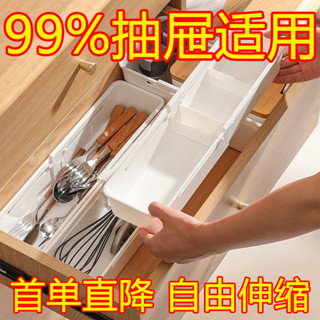 餐具收納盒 可伸縮收納盒 抽屜收納盒 多功能收納盒 伸縮收納盒 可伸縮收納盒拉伸桌麵收納整理盒盒餐具可調節整理格