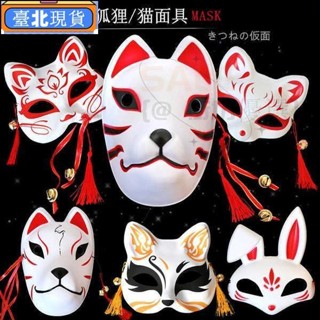 萬聖節成人狐妖狐狸面具貓臉日式和風二次元漢服化妝舞會cos動漫